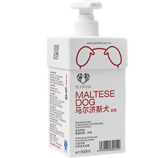 马尔济斯犬洗澡狗狗沐浴露白毛专用去黄增白抑菌除臭杀螨持久留香