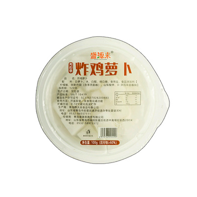 盛源来韩式炸鸡萝卜10盒