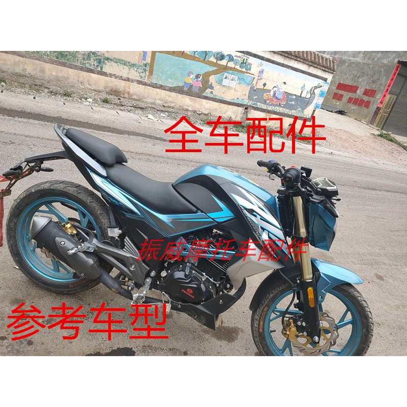 丰豪AK摩托机车配件FH150-8-B挡泥板头罩大灯全车外壳塑料护板壳