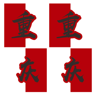 打造网红墙火锅店墙面装饰烧烤餐饮饭店氛围布置打卡背景贴纸壁画