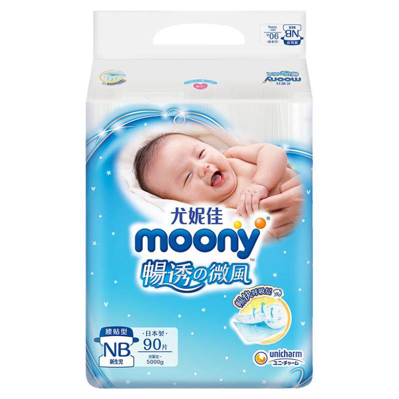 尤妮佳moony畅透宝宝NB90纸尿裤