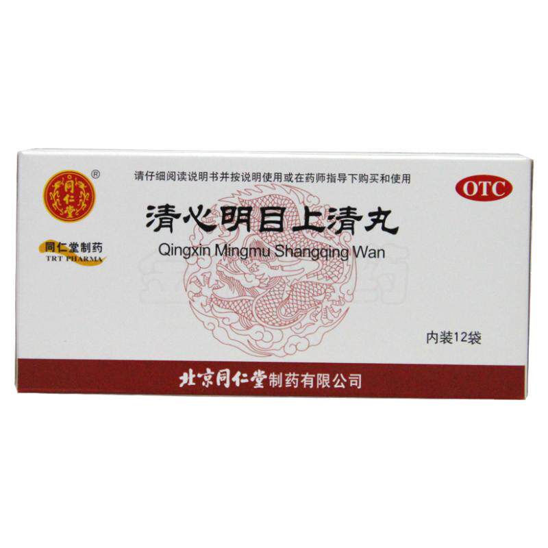 【同仁堂】清心明目上清丸6g*12袋/盒