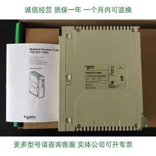 议价Schneider串行通讯模板模块TSXSCY21601C TSXSCY21601