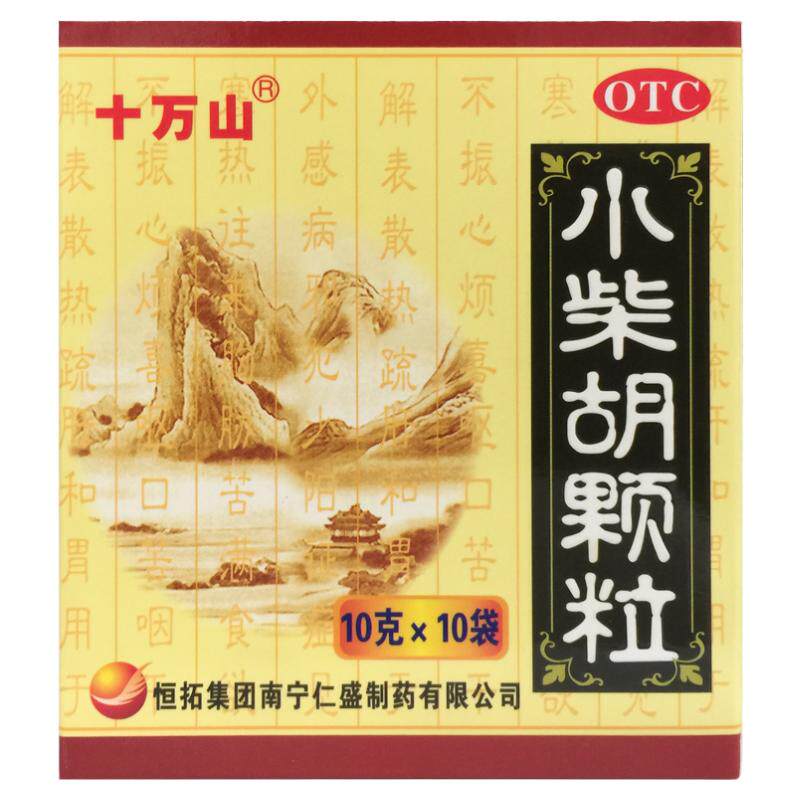 正品十万山 小柴胡颗粒 10g*10袋/盒解表散热疏肝和胃食欲不振