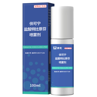 澳龙皮肤喷剂伕可宁盐酸特比萘芬狗癣猫藓宠物皮肤真菌感染趾间炎