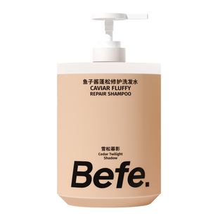 Befe不凡鱼子酱蓬松修护洗发水洗头膏洗发露洗发液清洁控油小样