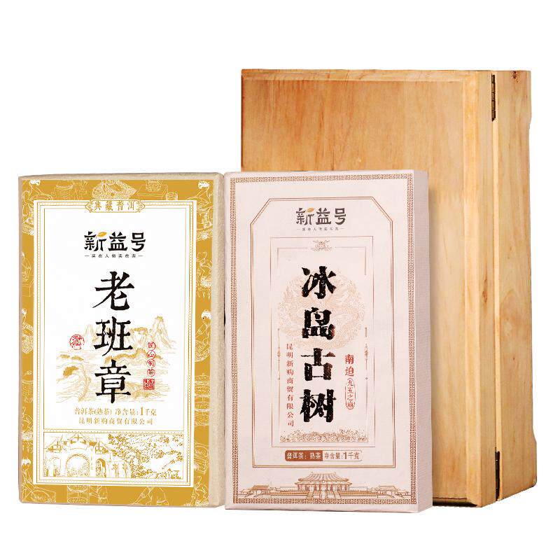老班章普洱茶砖新益号官方旗舰店