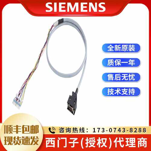 议价6SL3260-4MA00-1VB0西门子 V90 PN I/O 电缆 6SL3260-4MAOO-1