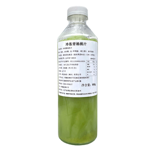 枫芝堂冷冻青杨桃汁950g杨桃汁原汁果汁原浆水果茶奶茶店商用原料