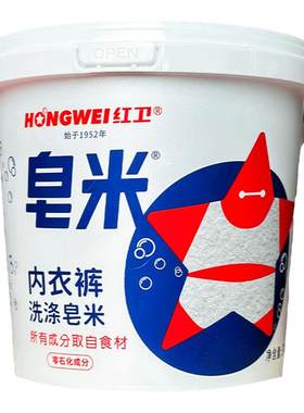 红卫洗衣粉皂米儿童超强去渍去黄洗衣皂清洁抑菌内衣专用升级加量