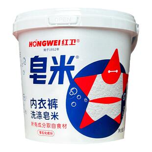 红卫洗衣粉皂米儿童超强去渍去黄洗衣皂清洁抑菌内衣专用升级加量