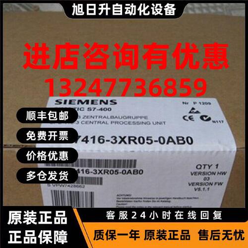 议价6ES7416-3XR05-0AB0西门子S7-400CPU416-3DP 6ES7 416-3XR05-