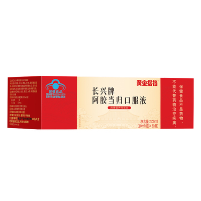 阿胶黄芪口服液饮当归补气血铁剂