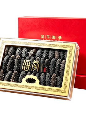 国标淡干海参250g高品质礼盒