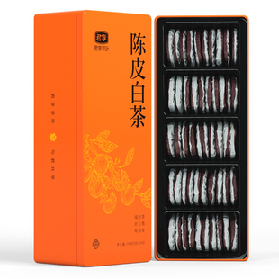 陈皮白茶小圆饼 陈皮福鼎白茶饼贡眉寿眉独立装紧压茶叶50泡