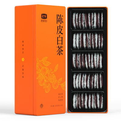 陈皮白茶小圆饼 陈皮福鼎白茶饼贡眉寿眉独立装紧压茶叶50泡