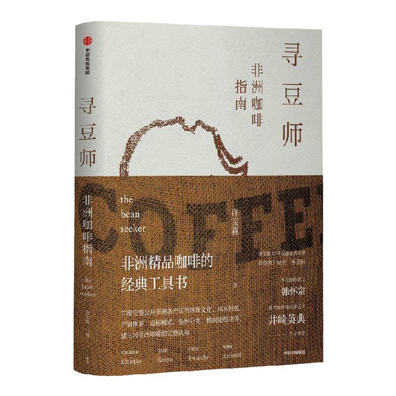 寻豆师 中信