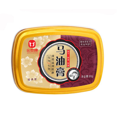 金泰康保湿滋润脚后跟皲裂马油膏