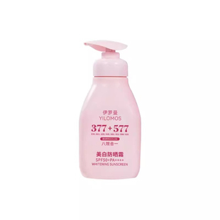 377防晒霜十577提亮好用防晒霜清爽不油腻青少年防晒霜女学生专用