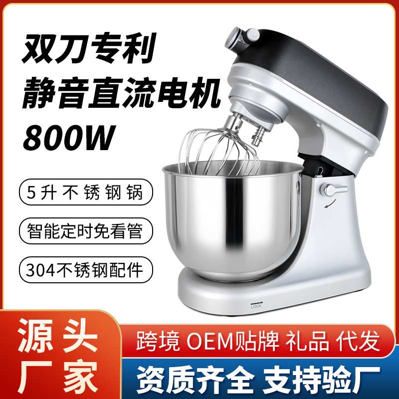 stand mixer跨境现货5L厨师机静音和面打奶油搅拌机扩展功能美规