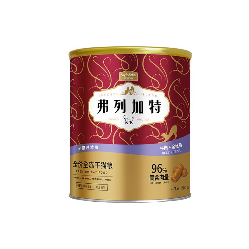 弗列加特高肉冻干猫粮零食500g*3官方旗舰店囤货装成猫全品种粮