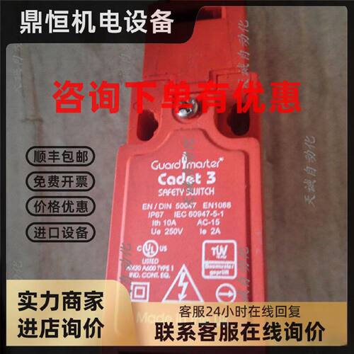 议价AB 罗克韦尔安全门开关cadet3  Made in fhe UK