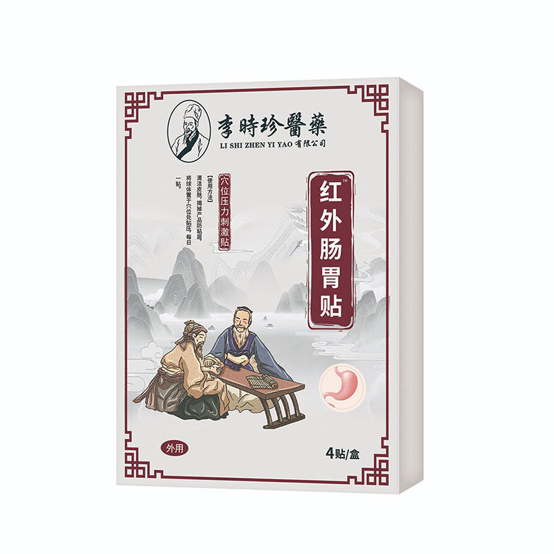 李时珍肠胃贴肠胃炎慢性胃炎