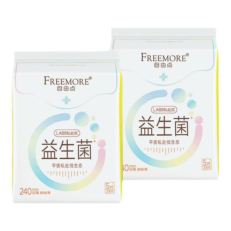 益生菌卫生巾自由点日用