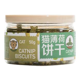 益和猫饼干猫零食猫草薄荷幼猫鳕鱼小饼干洁齿磨牙咬猫咪互动罐装