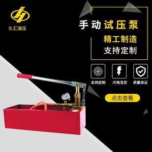 小型手动试压泵 超高压手动泵 液压泵站 超高压油泵站