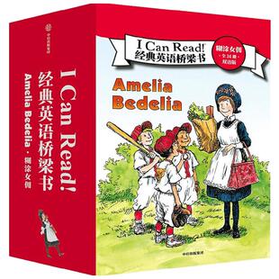 I Can Read 经典英语桥梁书 糊涂女佣 全24册 双语版 8-10岁 赫尔曼帕里什 等著 少儿英语