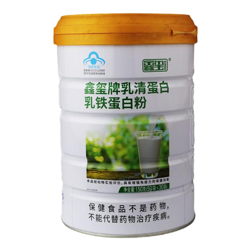 药房同款正品发2罐免疫力