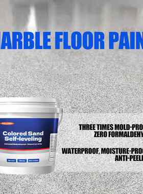 彩砂自流平仿大理石地坪漆家用水泥地面Marble Floor Paint