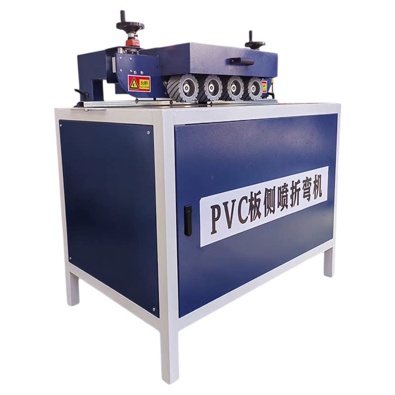 pvc侧喷折弯机pvc开槽机UV晶片