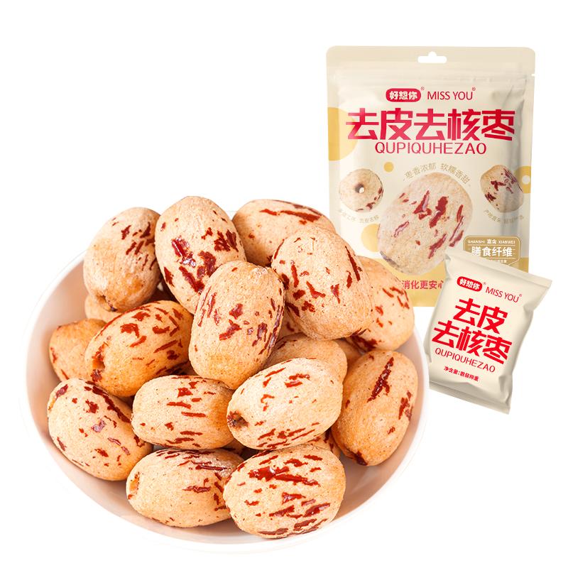 好想你去皮去核枣60g独立小包装