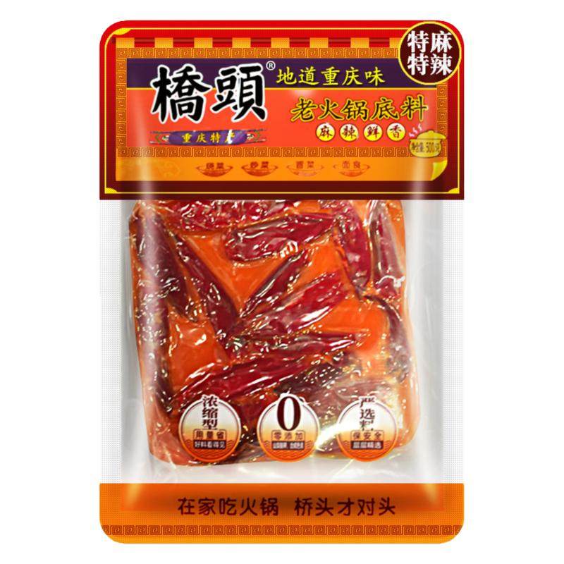 桥头重庆特麻特辣手工牛油火锅底料500g红油串串麻辣烫老火锅底料