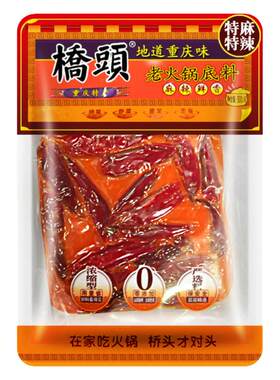 桥头特麻特辣手工牛油火锅底料