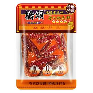 桥头重庆特麻特辣手工牛油火锅底料500g红油串串麻辣烫老火锅底料