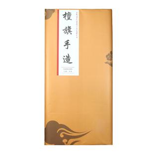 檀旗楮皮黄麻纸宣纸四尺小六尺半生半熟宣纸书法专用麻纸毛笔书法创作生宣纸作品纸明清古纸山水写意国画宣纸