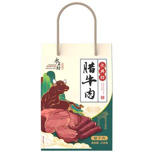 永兴坊陕西西安特产腊牛肉238g袋装美食五香牛肉熟食卤肉牛腱子肉
