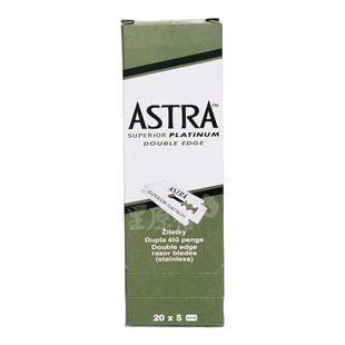 ASTRA俄罗斯绿A白金刃口双面刀片手动安全传统老式剃须刀刮胡刀片
