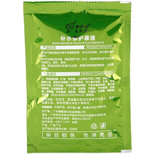 美飘扬护发素原液锁色固色发膜补水修复改善头发干枯毛躁分叉护理