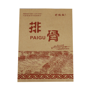 定制 桥头排骨纸袋子 排骨打包袋 5000个包装袋 防油牛皮纸袋定做