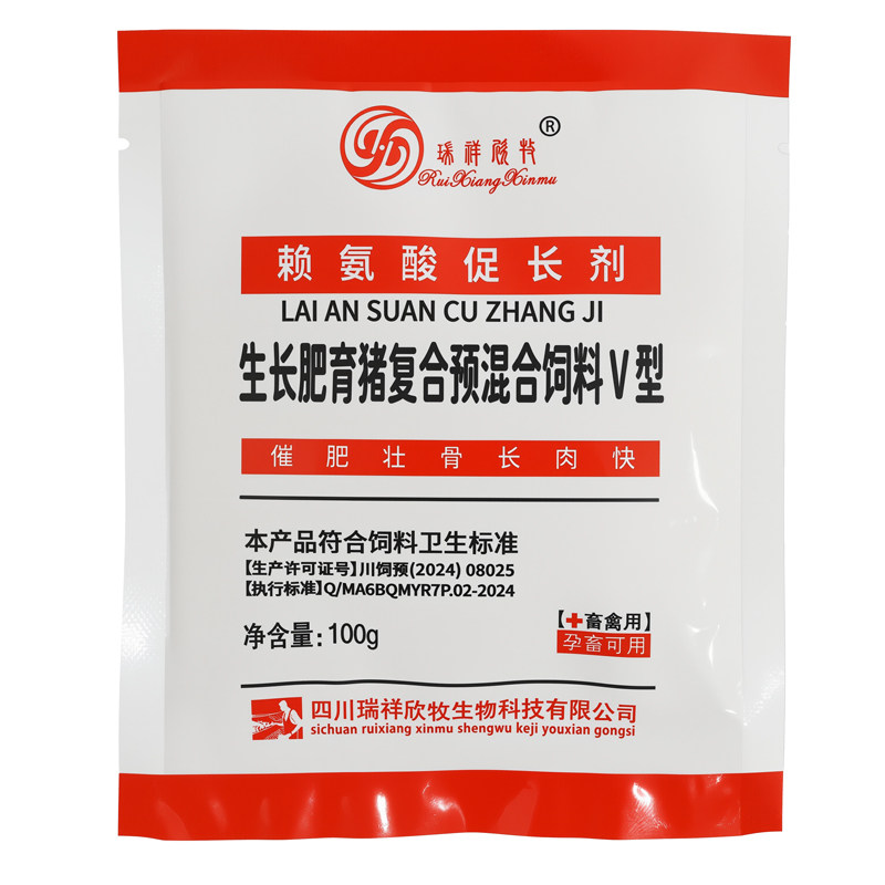 赖氨酸促长剂兽用饲料添加剂鸡鸭饲料添加剂