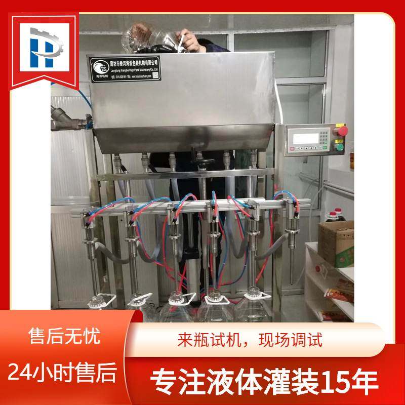 海派酱油醋柴暖油车厢防冻油6头灌装机提升式灌装机防起沫,办公设备/耗材/相关服务,灌装机,淘宝优惠券,粉丝福利购,淘宝优惠卷