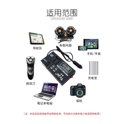 车载逆变变器12v24v伏转变220v转换噐充电器货车通用插座大功率