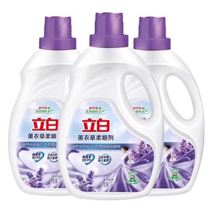立白柔顺剂衣物洗衣护理液柔软防静电薰衣草香香味持久柔软剂正品