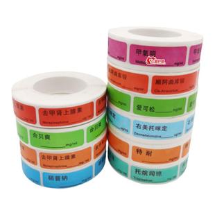 医用麻醉药品标签注射器延长管麻醉药物标识贴纸护理微量泵不粘胶