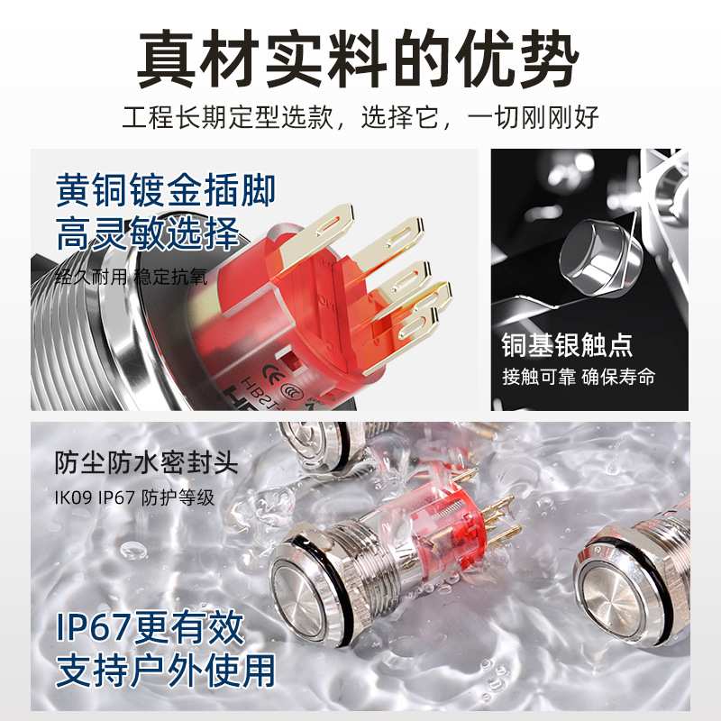 2530mm超大按面防水电源灯按钮开关复位桩自充电带220V金属自锁