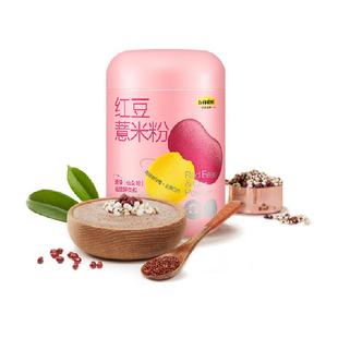 五谷磨房红豆薏米粉薏仁粉赤小豆高纤低脂轻盈代餐粉营养早餐冲饮